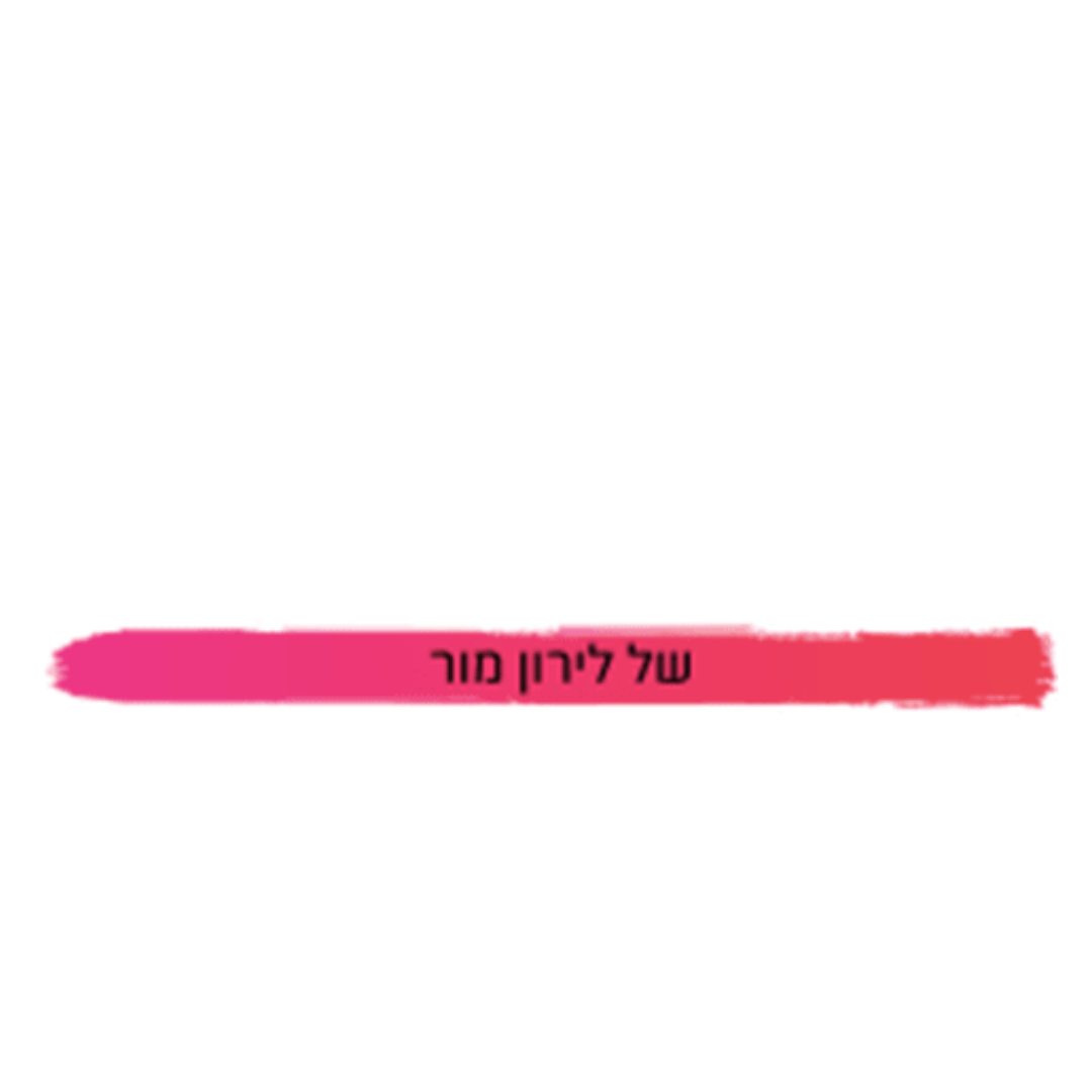 עיצוב ללא שם - 2025-09-21T083317.038